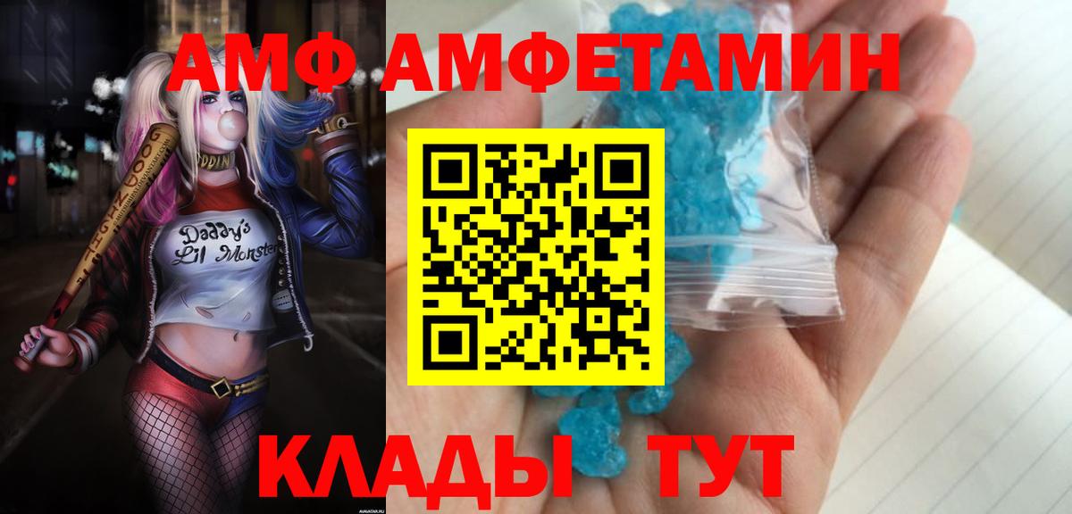 Кимры  Amphetamine 98%  АМФЕТАМИН  Вход с VPN 