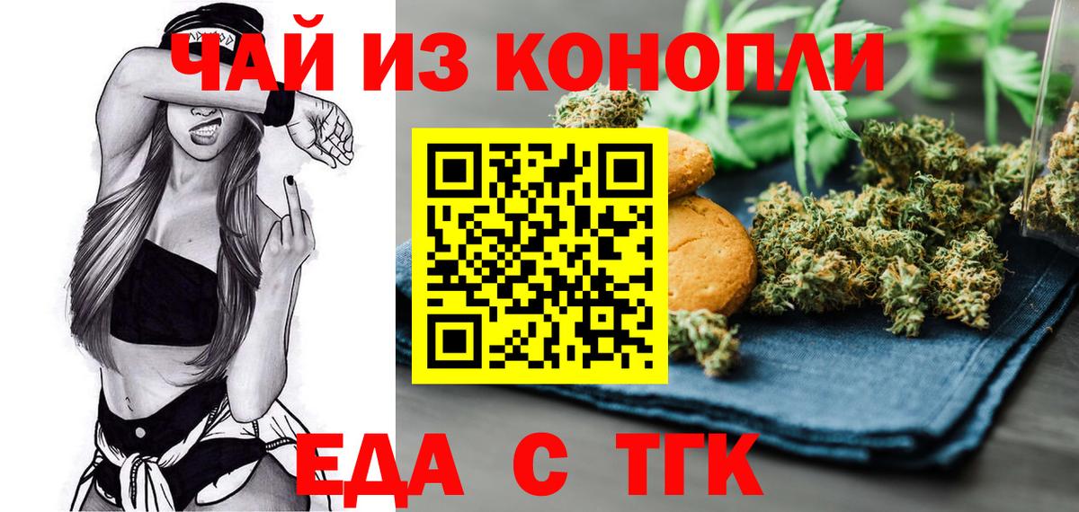 Кимры  Еда ТГК марихуана  Вход с VPN 