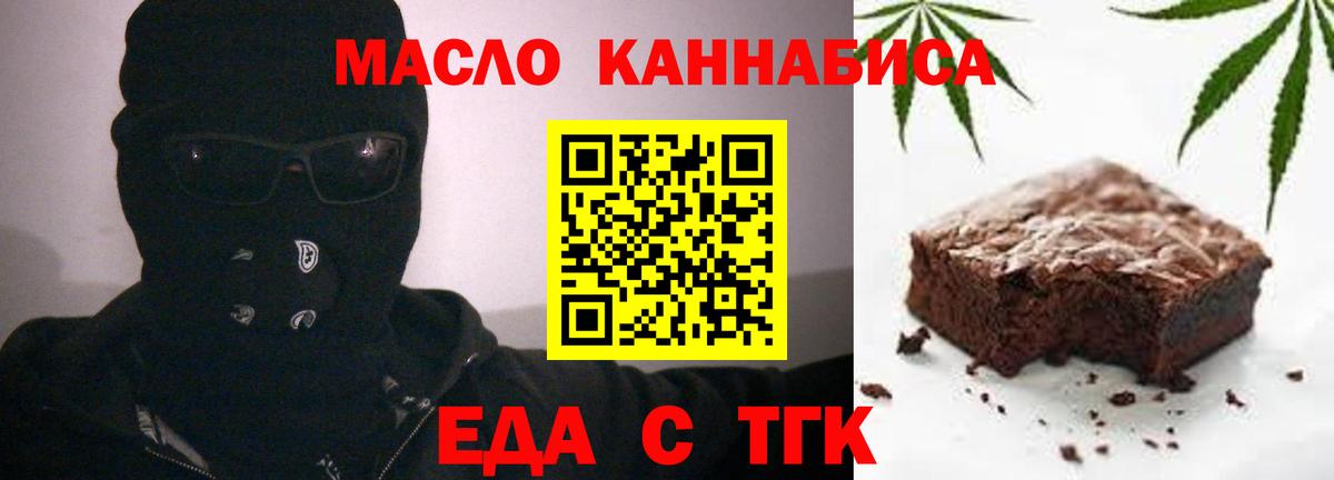 Canna-Cookies марихуана Кимры