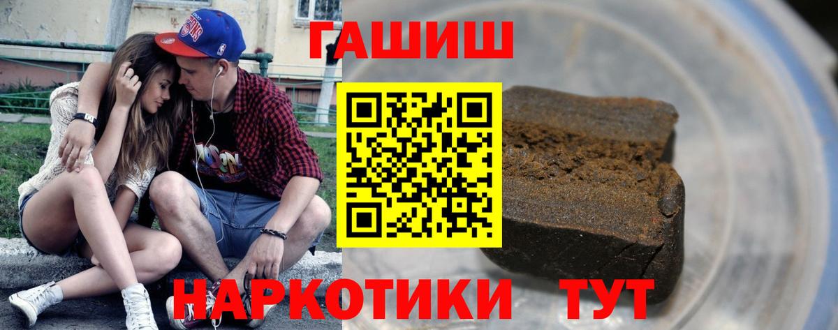 ГАШИШ ice o lator  Гашиш  Кимры  ГАШИШ хэш  Вход с VPN 