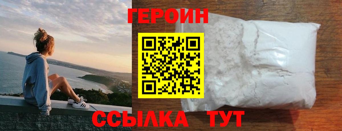 Кимры  ГЕРОИН  Вход с VPN  ГЕРОИН гречка 