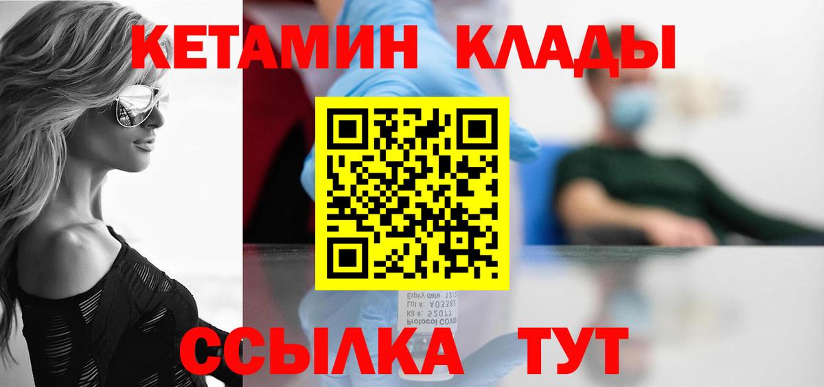 Кетамин ketamine Кимры