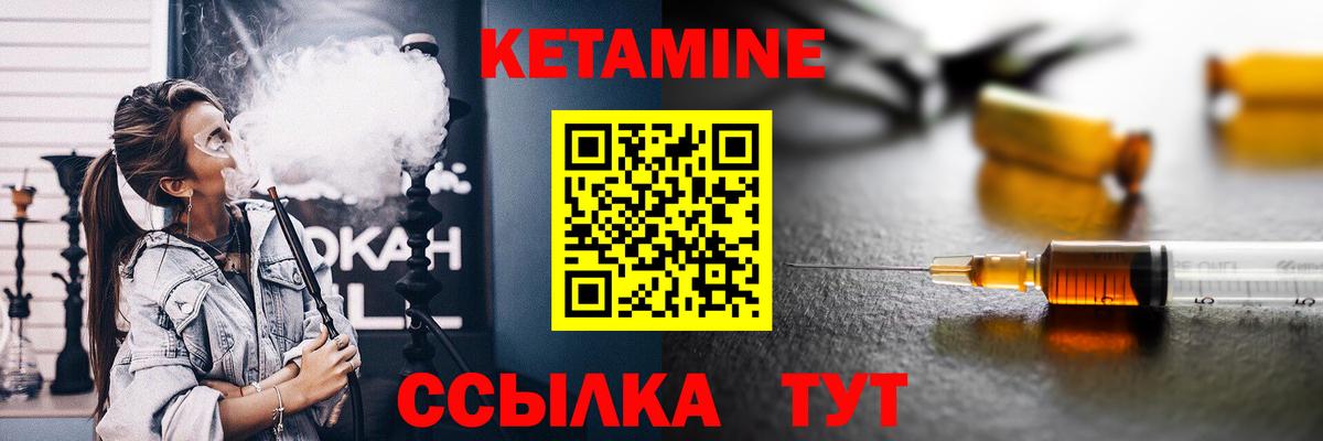 Кетамин VHQ  Вход с VPN  Кимры  Кетамин ketamine 