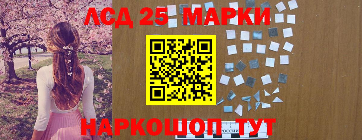LSD-25 экстази кислота  Вход с VPN  Лсд 25 экстази кислота  Кимры 