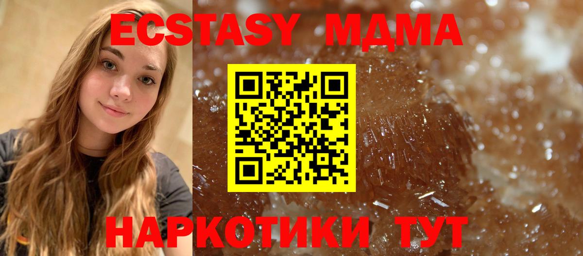 MDMA crystal  Вход с VPN  МДМА  MDMA VHQ  Кимры 