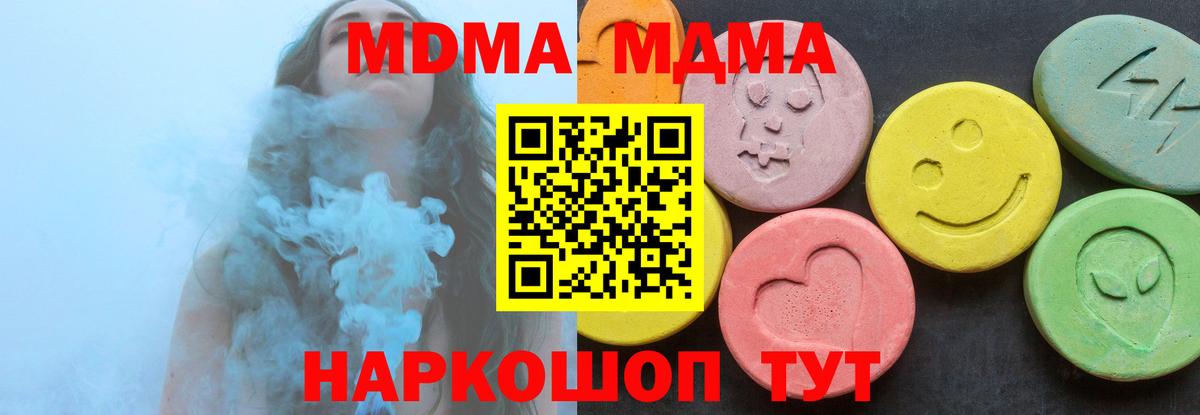 МДМА Molly Кимры
