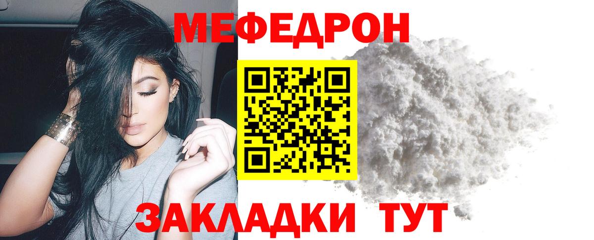 Кимры  Мефедрон  Вход с VPN  МЕФ mephedrone  МЯУ-МЯУ  Мефедрон кристаллы 