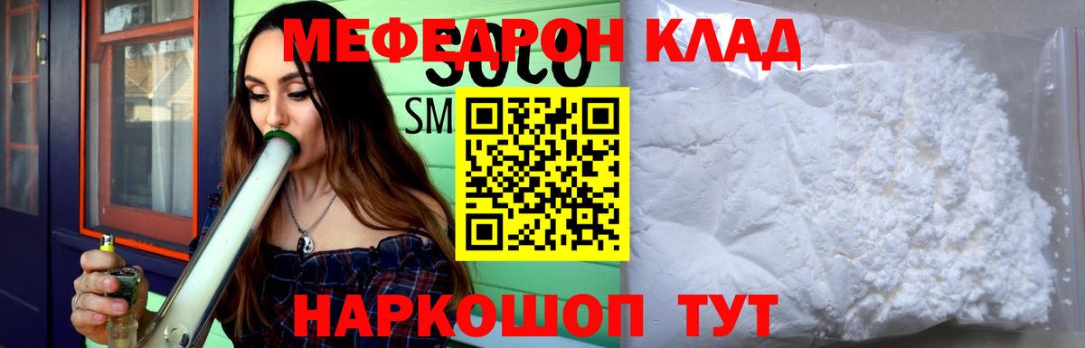 Меф мука Кимры