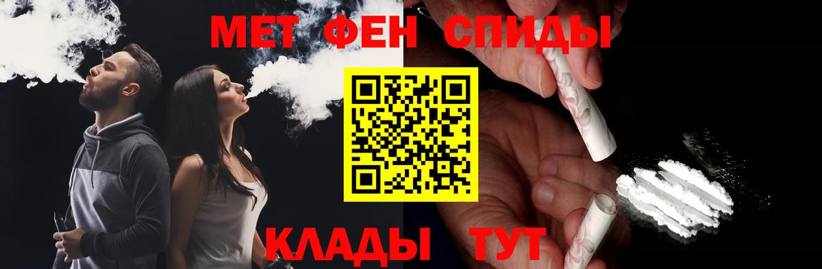 МЕТАМФЕТАМИН кристалл  Вход с VPN  Кимры 
