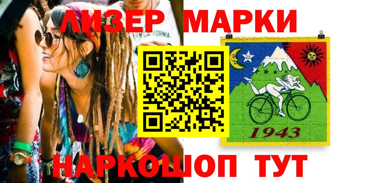 Кимры  сколько стоит  Вход с VPN  Марки 25I-NBOMe 1500мкг 