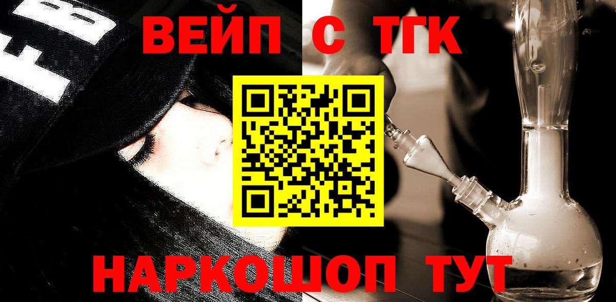 Кимры  ТГК вейп  Вход с VPN 